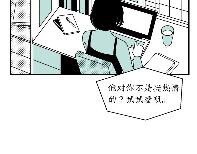 第14话 需要牺牲 第31页