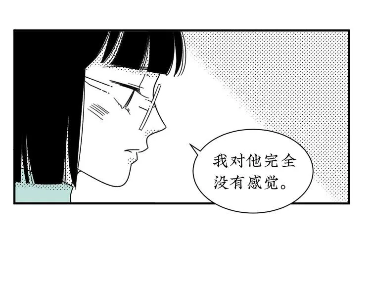 第14话 需要牺牲 第32页
