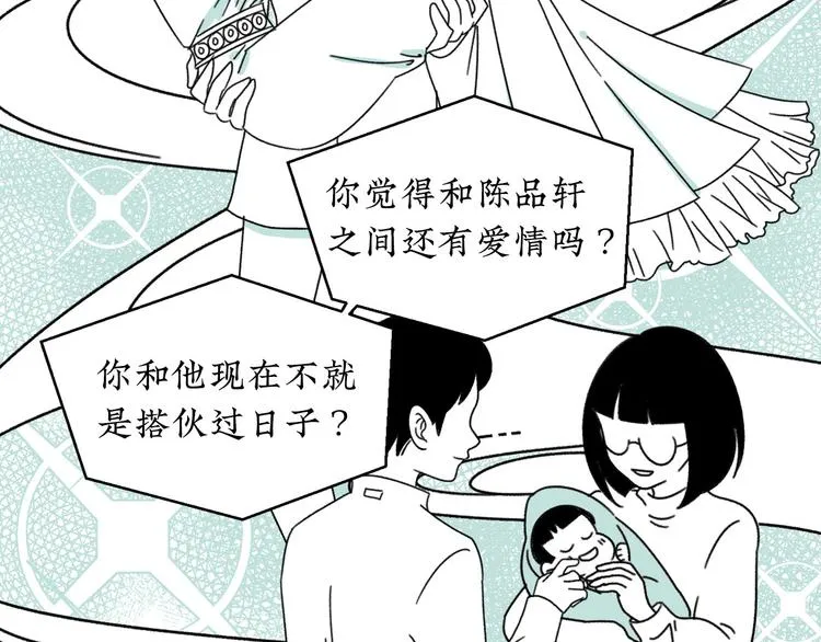 第14话 需要牺牲 第35页