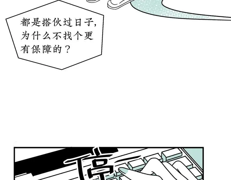 第14话 需要牺牲 第37页