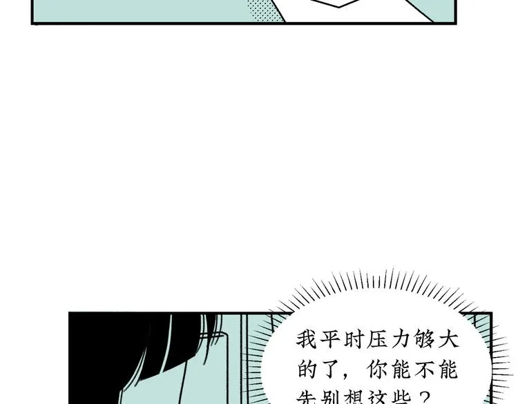 第14话 需要牺牲 第39页
