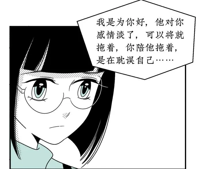 第14话 需要牺牲 第41页