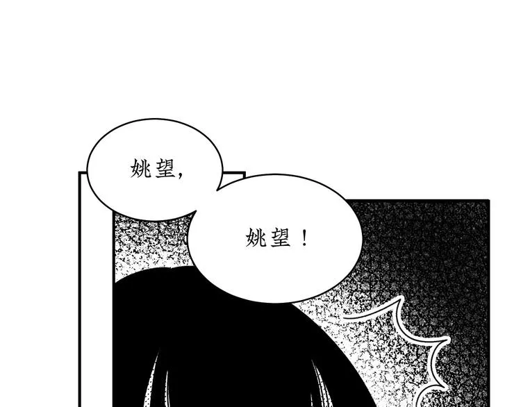 第14话 需要牺牲 第44页