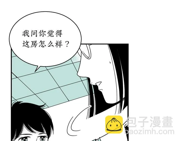 第14话 需要牺牲 第47页