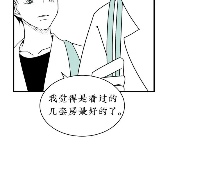 第14话 需要牺牲 第48页