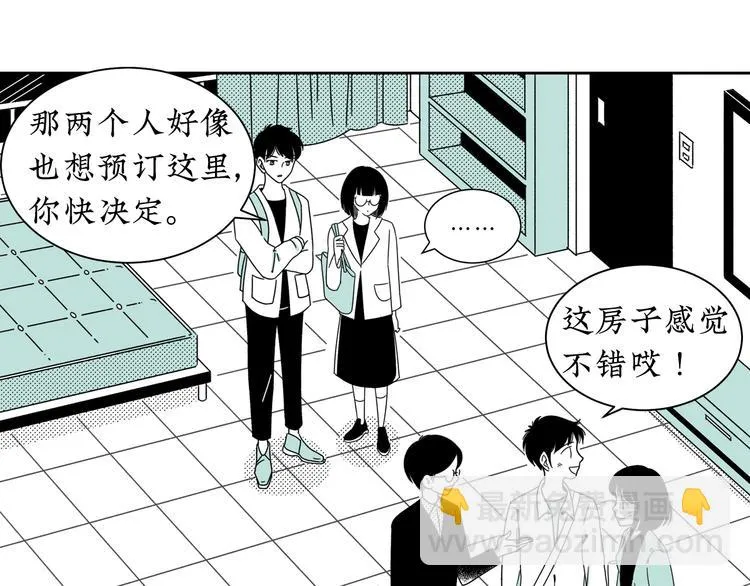 第14话 需要牺牲 第49页
