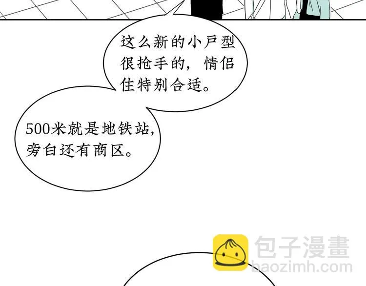 第14话 需要牺牲 第50页