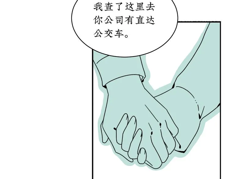 第14话 需要牺牲 第51页