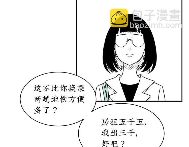 第14话 需要牺牲 第52页
