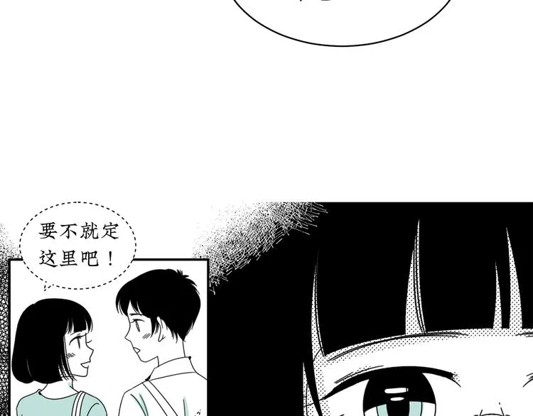 第14话 需要牺牲 第53页