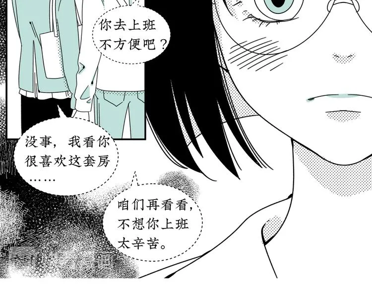 第14话 需要牺牲 第54页
