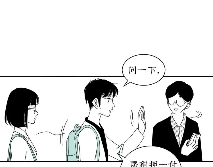 第14话 需要牺牲 第55页