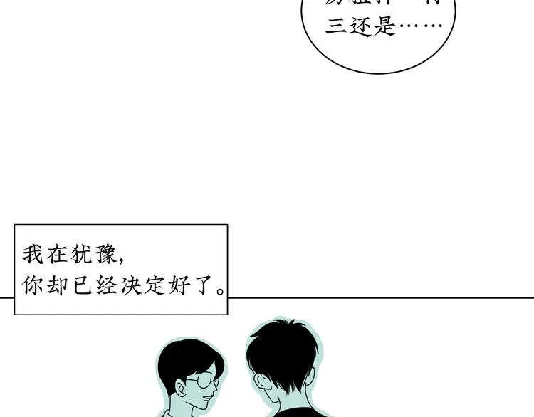 第14话 需要牺牲 第56页