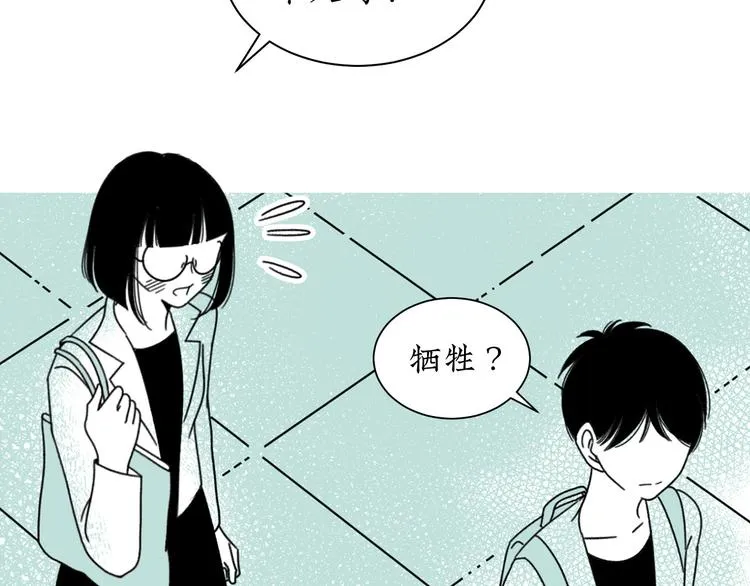第14话 需要牺牲 第62页