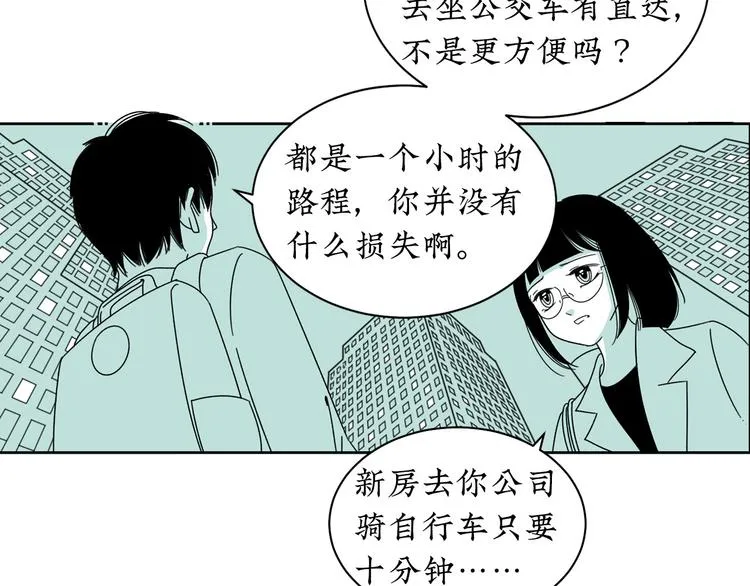 第14话 需要牺牲 第64页