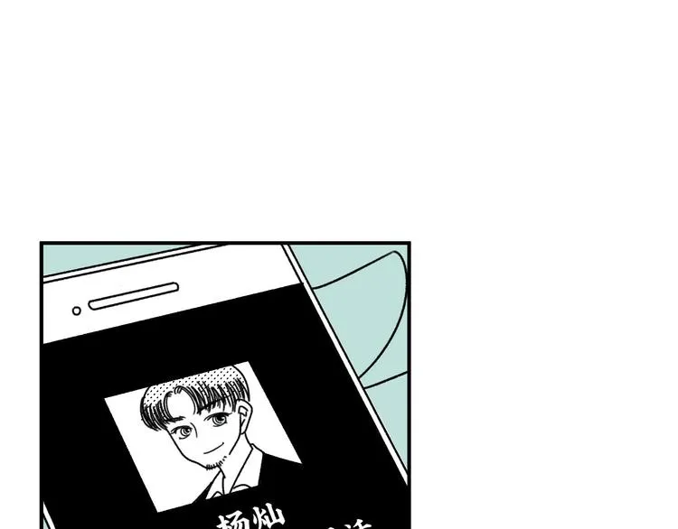 第14话 需要牺牲 第68页