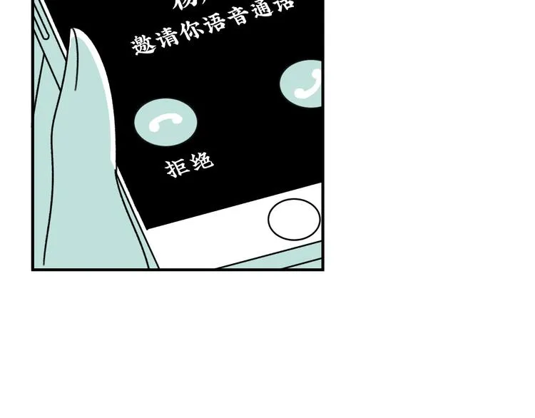 第14话 需要牺牲 第69页