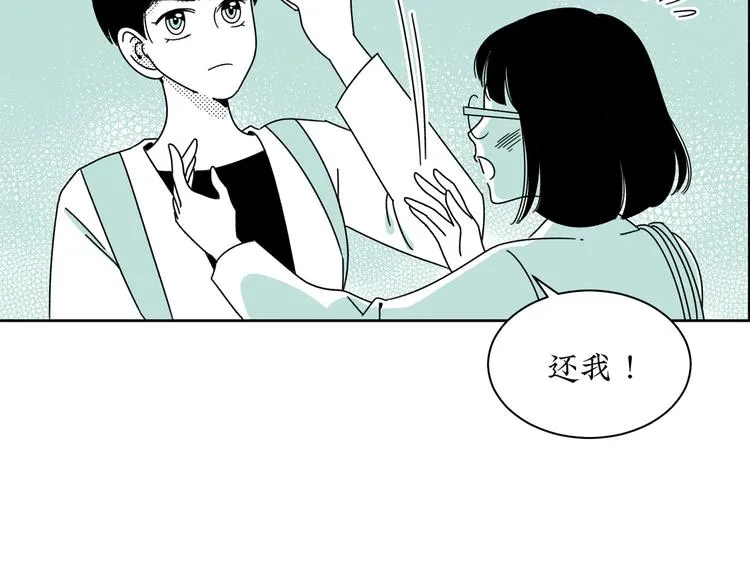 第14话 需要牺牲 第72页