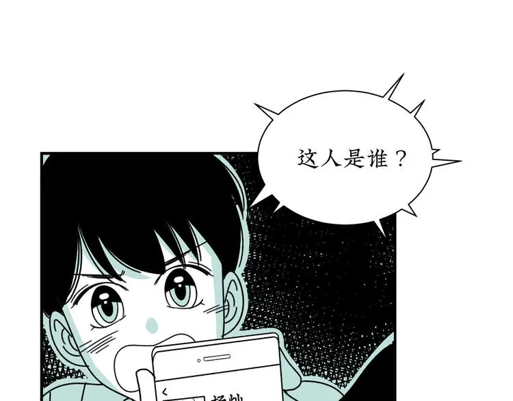 第14话 需要牺牲 第73页