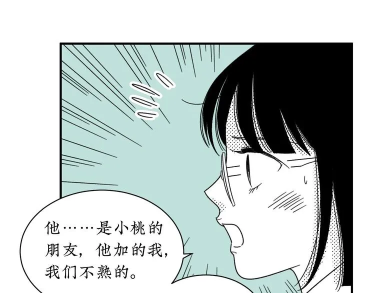 第14话 需要牺牲 第75页
