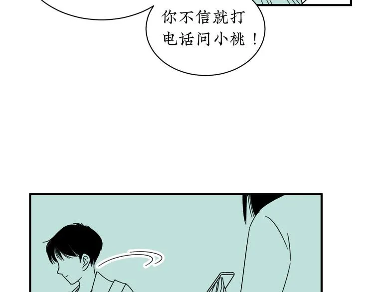 第14话 需要牺牲 第76页