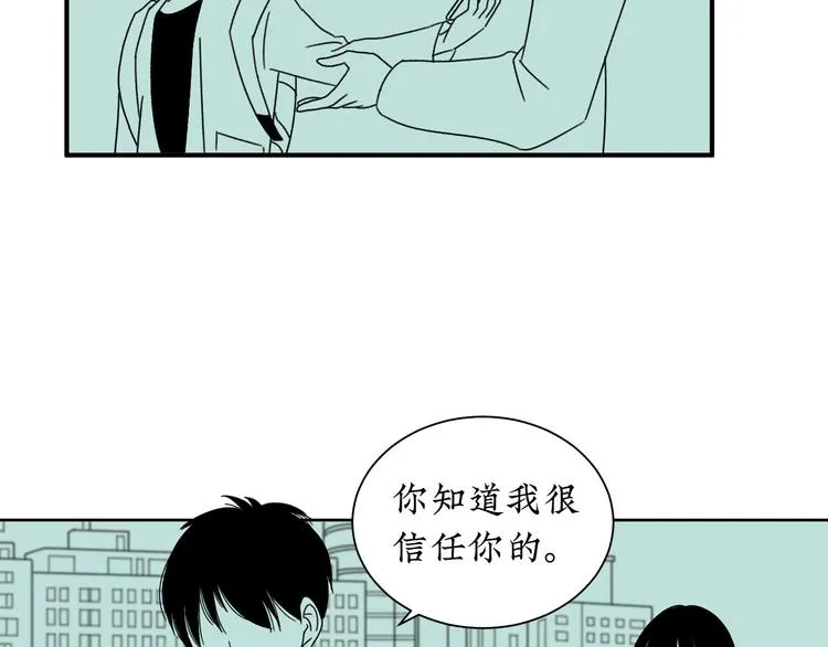 第14话 需要牺牲 第77页