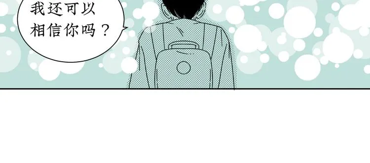 第14话 需要牺牲 第79页