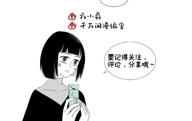 第14话 需要牺牲 第81页