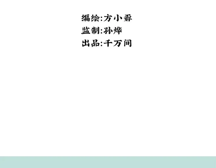 第13话 阳光之上 第3页