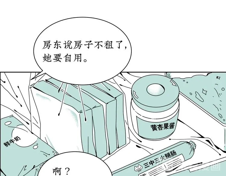 第13话 阳光之上 第6页