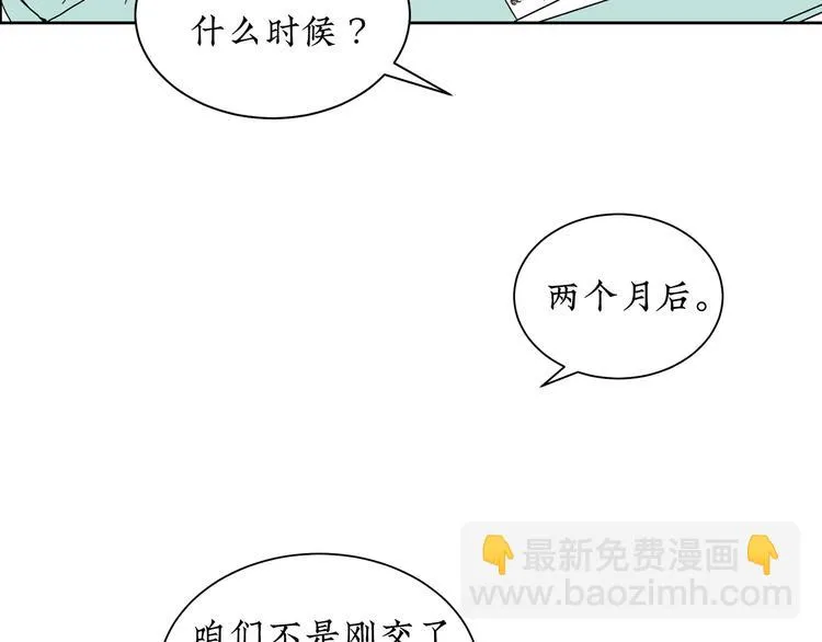 第13话 阳光之上 第7页