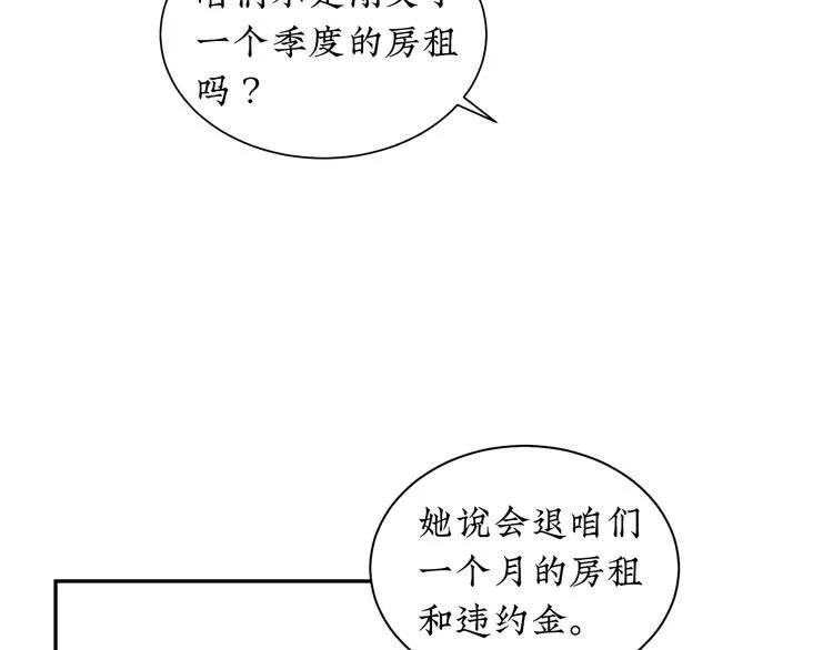 第13话 阳光之上 第8页