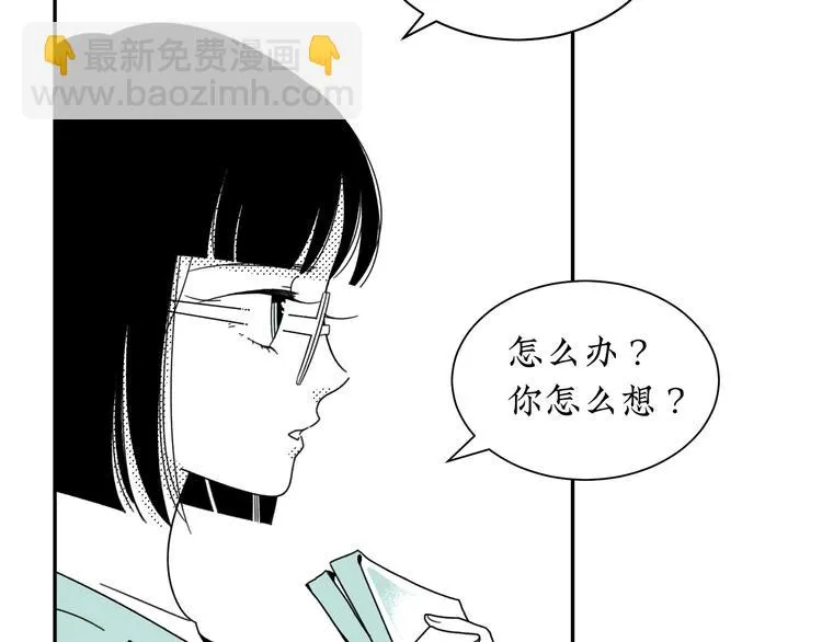 第13话 阳光之上 第9页