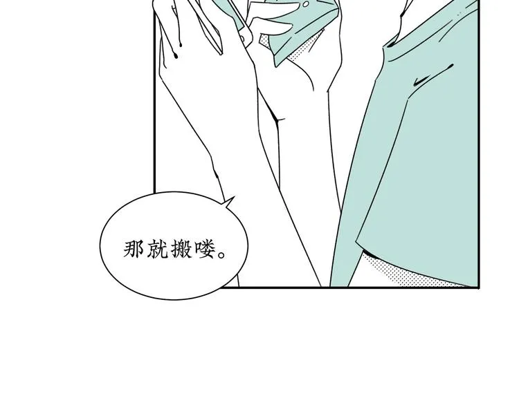 第13话 阳光之上 第12页