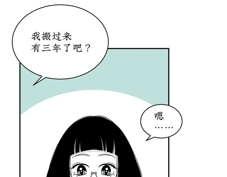 第13话 阳光之上 第13页