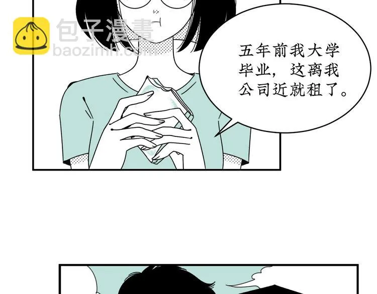 第13话 阳光之上 第14页