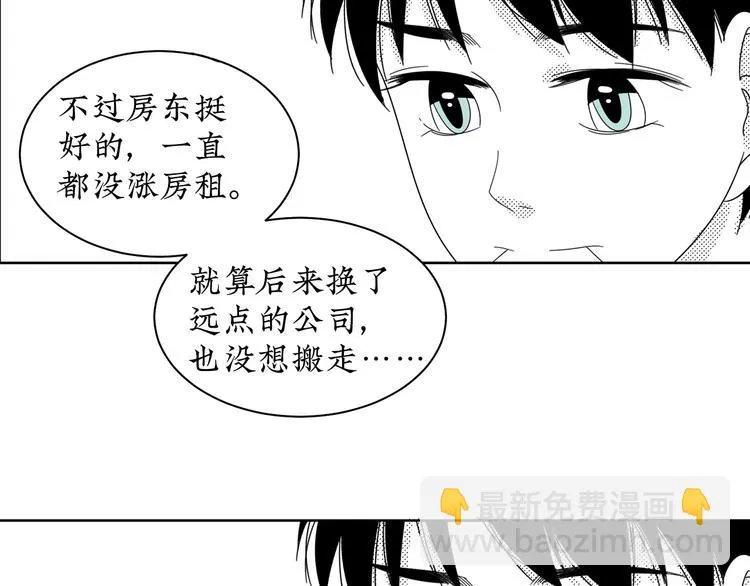 第13话 阳光之上 第17页
