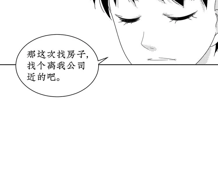 第13话 阳光之上 第18页