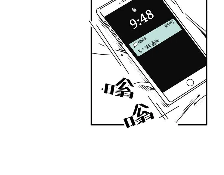 第13话 阳光之上 第22页