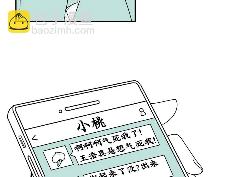 第13话 阳光之上 第24页