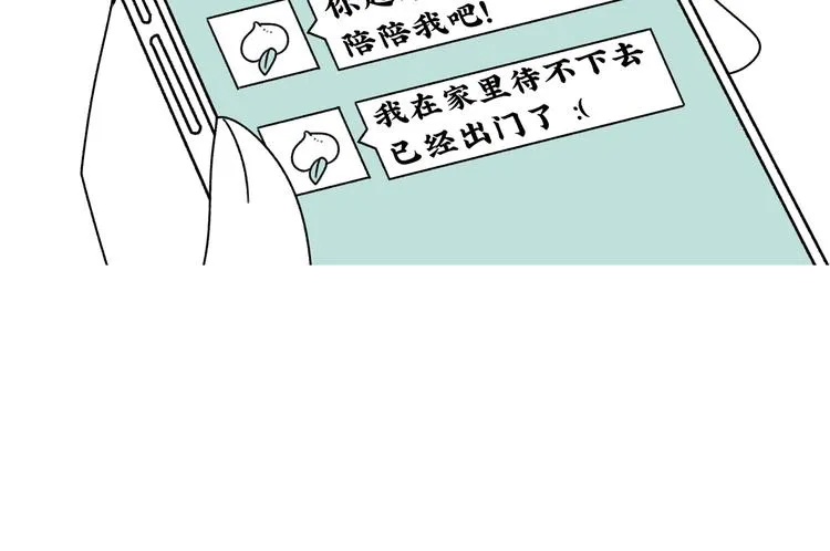 第13话 阳光之上 第25页