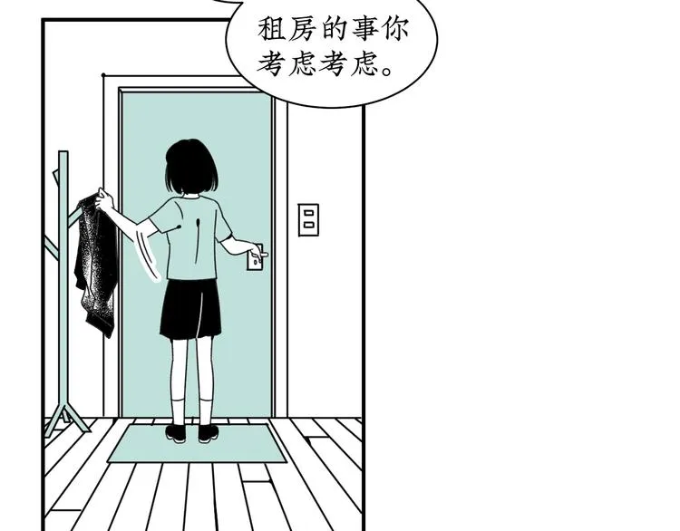第13话 阳光之上 第28页