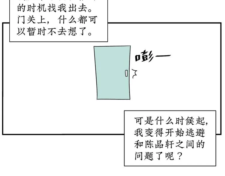 第13话 阳光之上 第31页