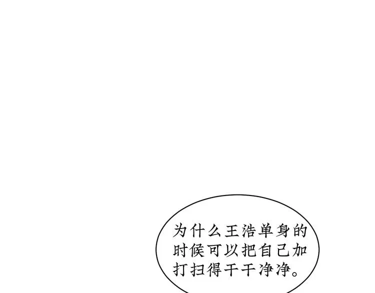 第13话 阳光之上 第32页