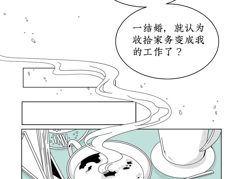 第13话 阳光之上 第33页