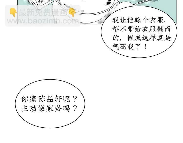 第13话 阳光之上 第34页
