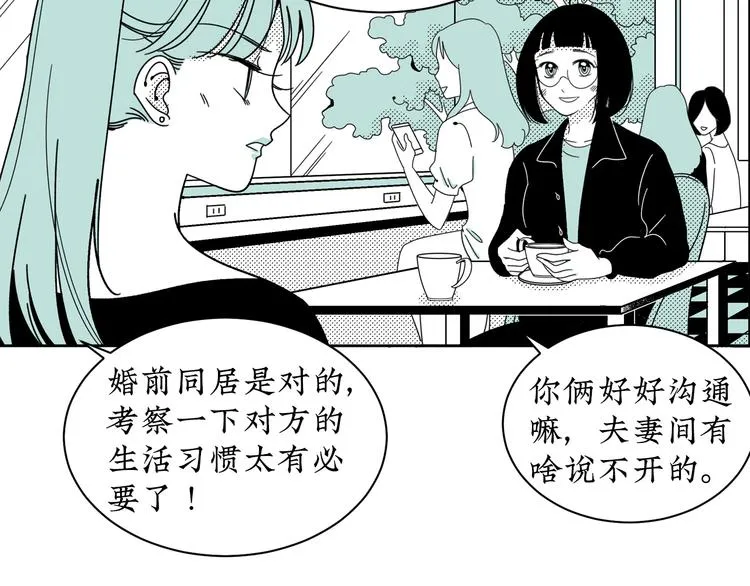 第13话 阳光之上 第36页