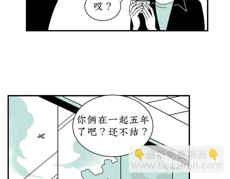 第13话 阳光之上 第38页