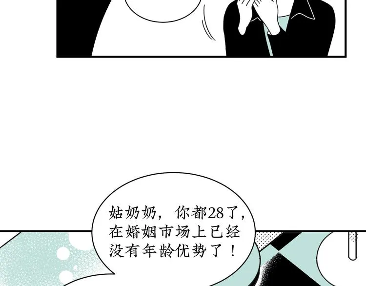 第13话 阳光之上 第40页