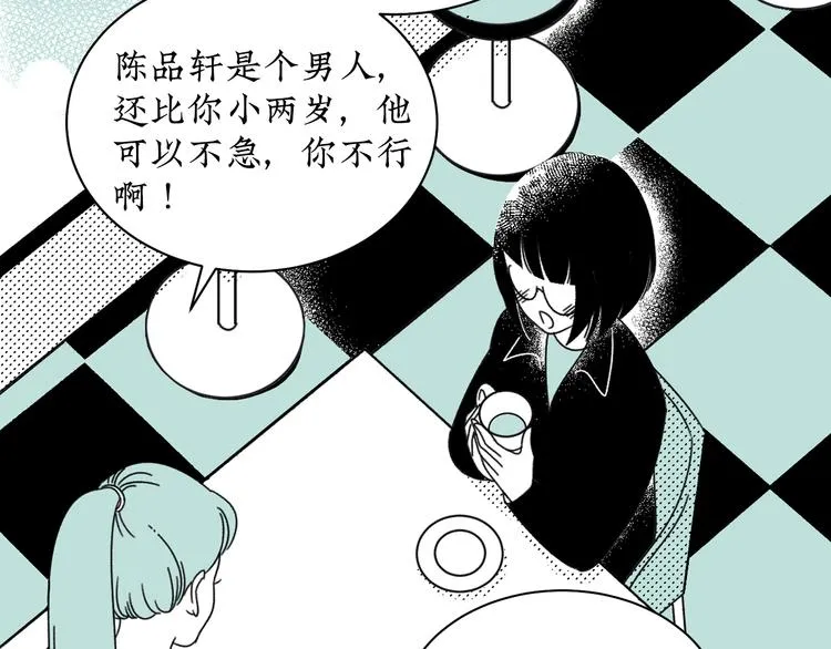 第13话 阳光之上 第41页